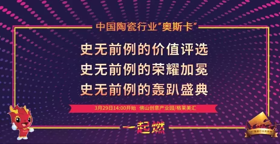 鹰牌、宏陶、强辉、萨米特、大角鹿、狮王…谁斩获陶瓷品质金奖？