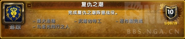 魔兽8.15同盟种族库尔提拉斯人解锁条件 过场动画及任务线