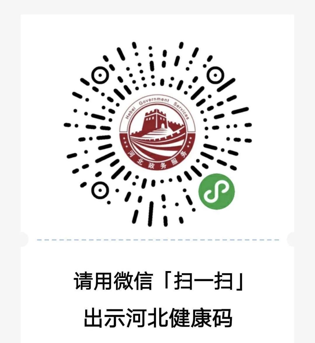 河北大学返校提示来了！详情→