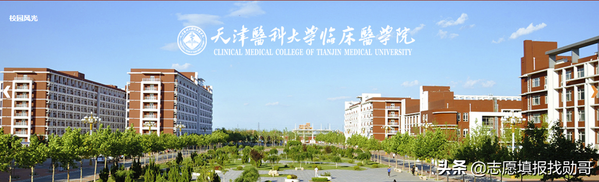 这9所独立医学院校，成绩差想学医的首选，性价比最高