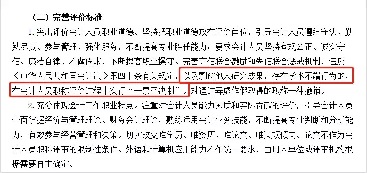 中级成绩作废，内账会计被判刑，世界正在惩罚不劳而获的会计人