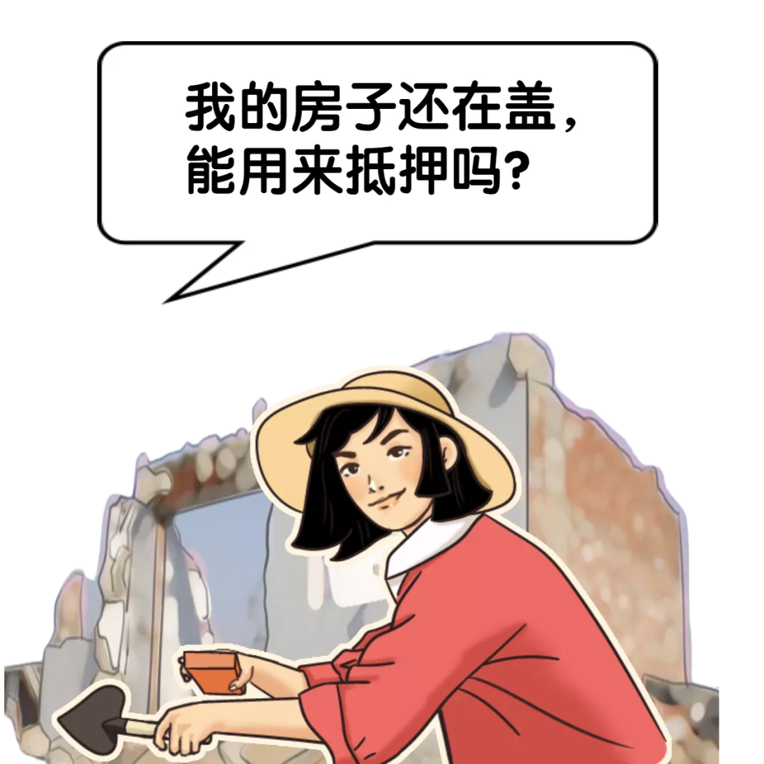 【涨知识】农村宅基地使用权可以用来抵押贷款吗?