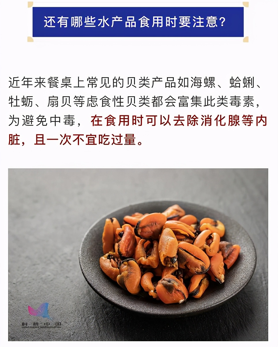 毒素超标！官方紧急提醒：这种常见食物近期勿食