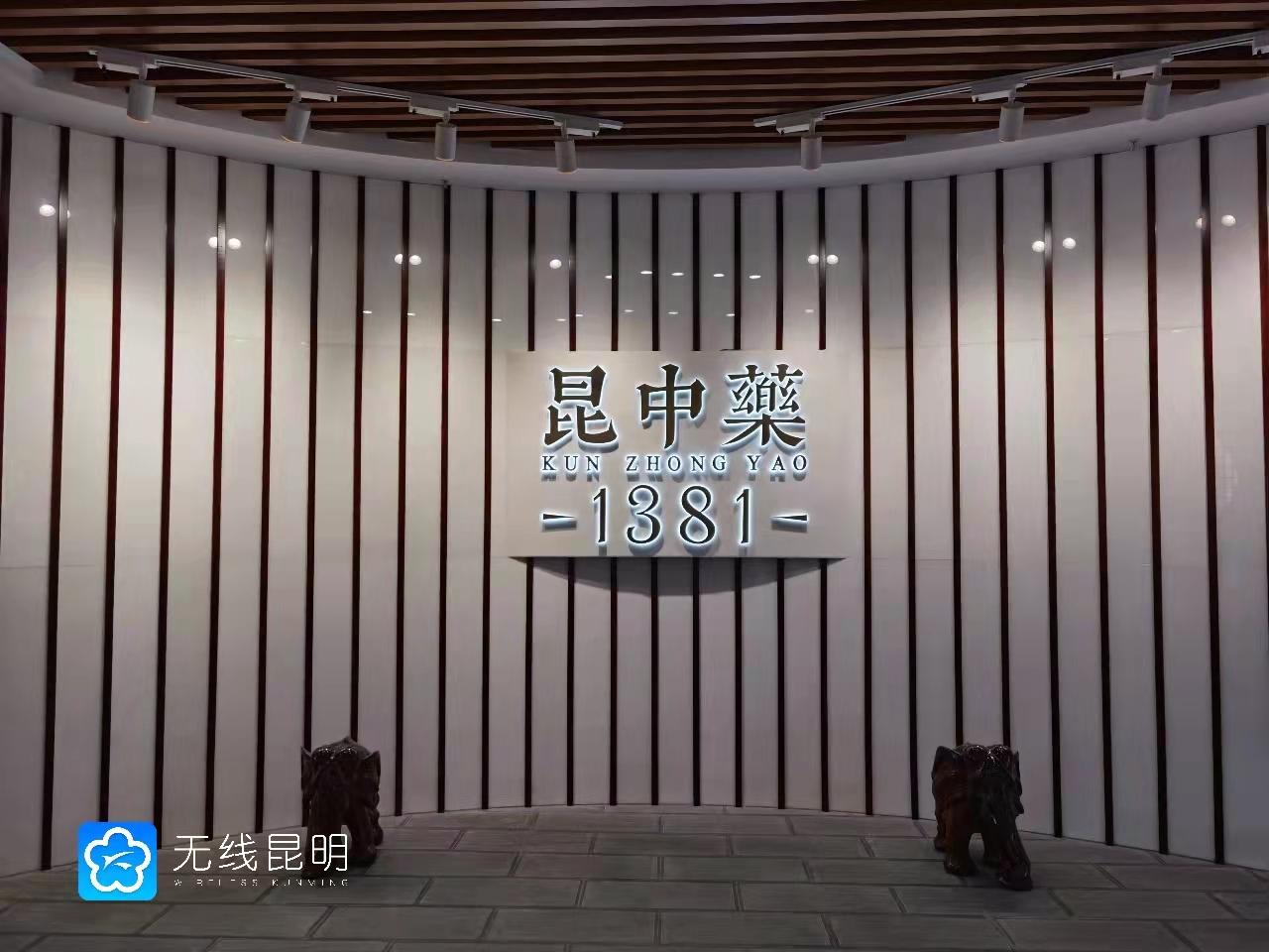 昆明高新区：发挥资源禀赋 打造世界级生物医药产业集群