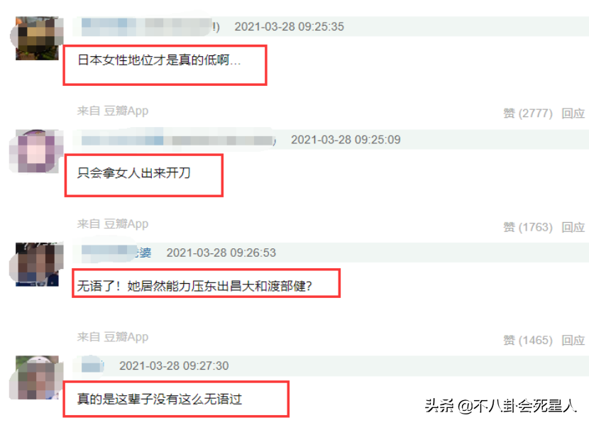 日本不伦艺人排行榜：福原爱超越出轨艺人登上榜首，被大妈唾弃