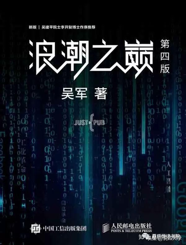 罗胖推荐最精华的好书10本