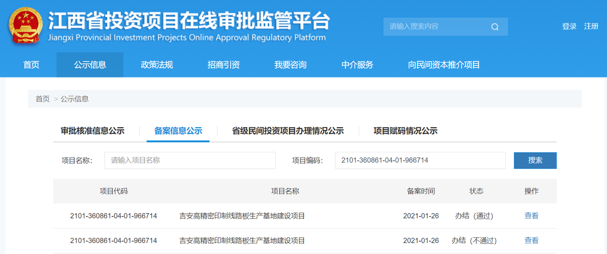 满坤科技多处数据公开“打架”，招股书信披真实性存疑 公司 第7张