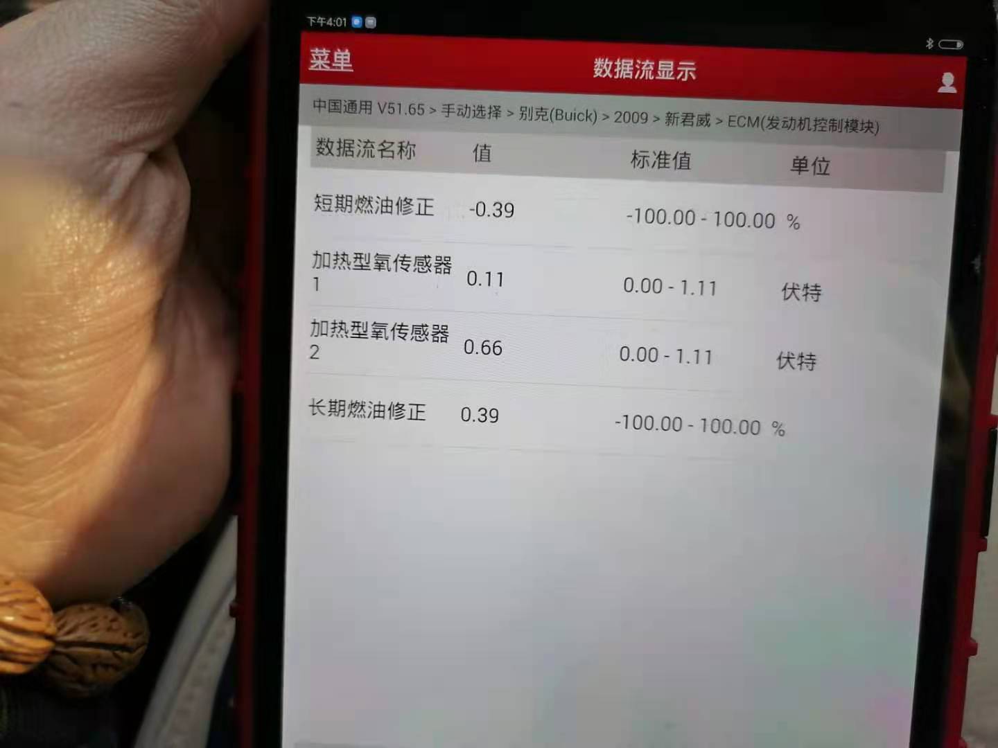 别克君威发动机混合气过稀、加速无力、油耗高，胖哥分析检查维修