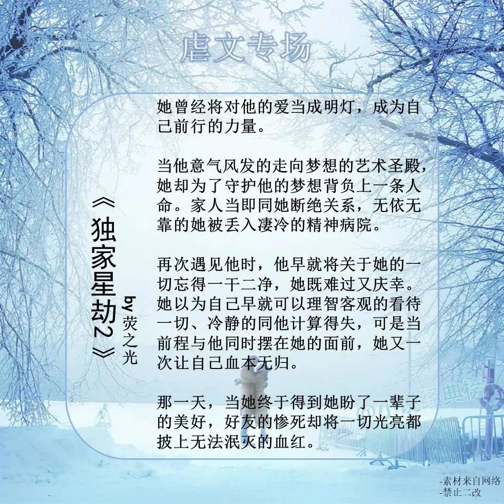 强推！九本虐心虐肺的虐恋情深小说结局有好坏，遇见王沥川，憾生