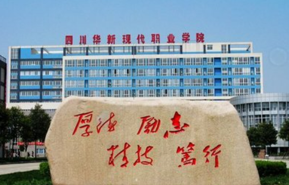 成都市龙泉驿区高校信息