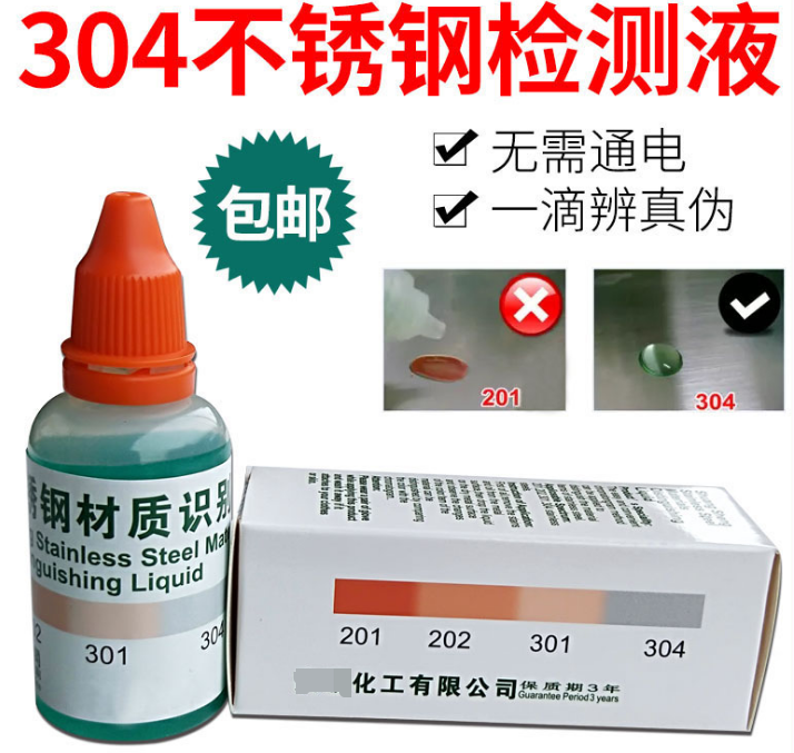 食品级不锈钢是什么？更健康安全的食品级SUS304不锈钢炊具小科普