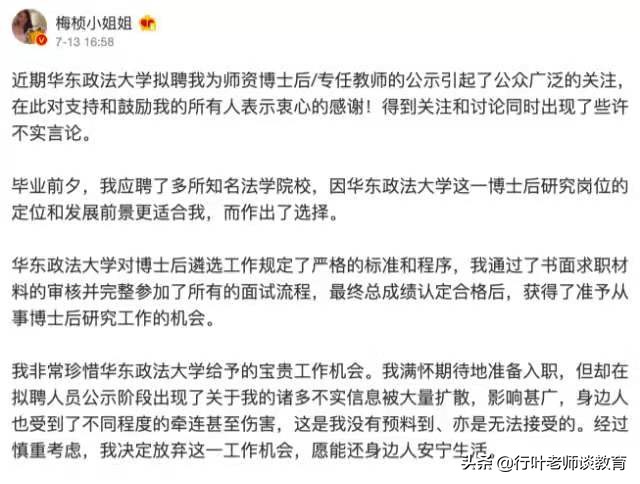 网红高考400多分却成北大博士，被拟聘为大学教师，网友不淡定了