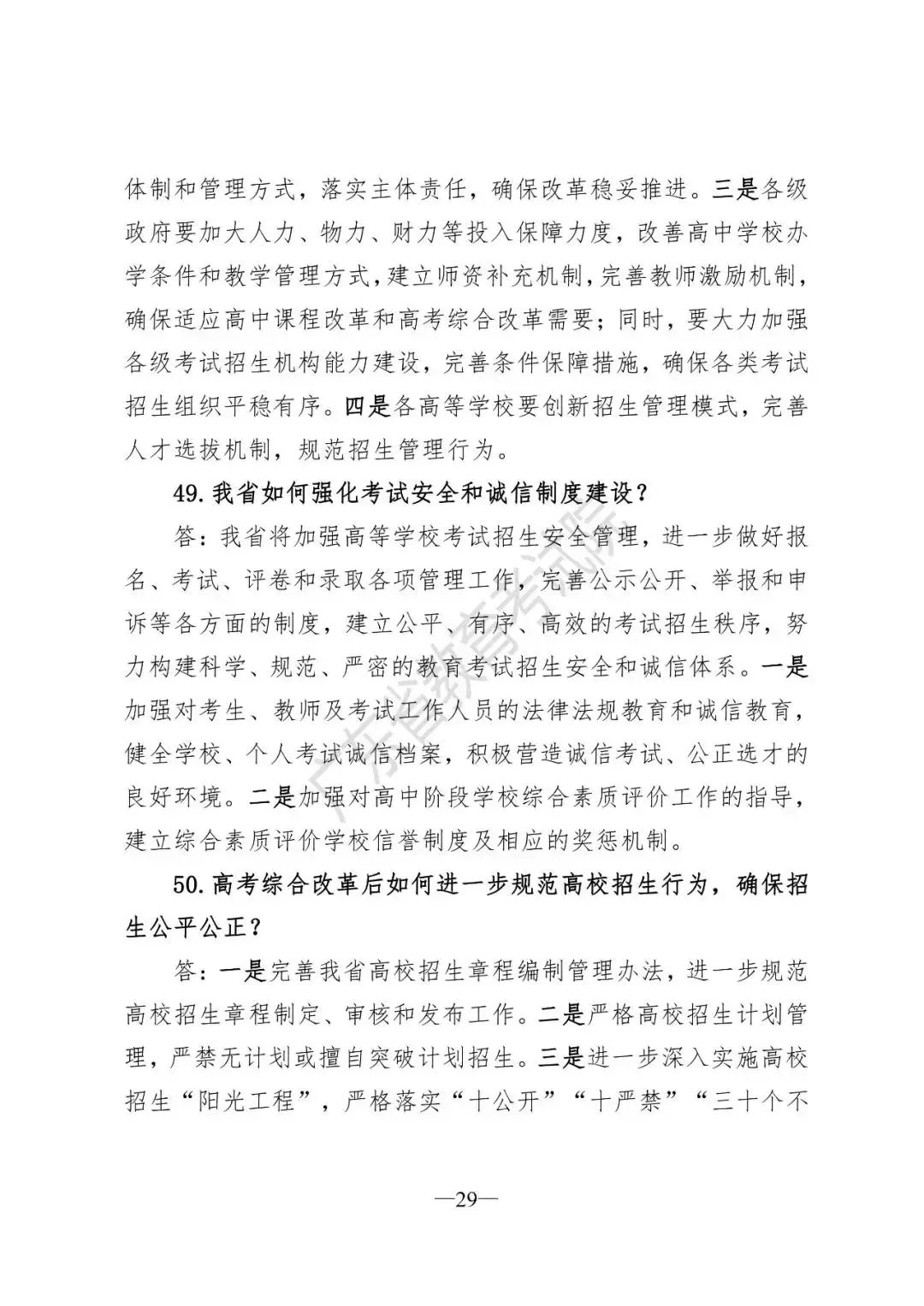 速戳！广东新高考改革方案正式出台：一年2次高考！不分文理科！