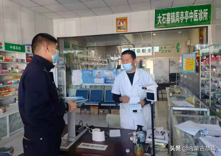 兴安盟：科右前旗公安局大石寨派出所深入医药企业开展精麻类药品检查及“防范新型毒品”宣传工作