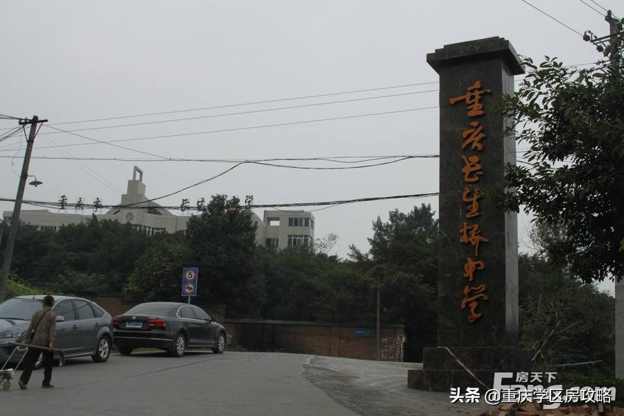 南岸区优质初中（下）