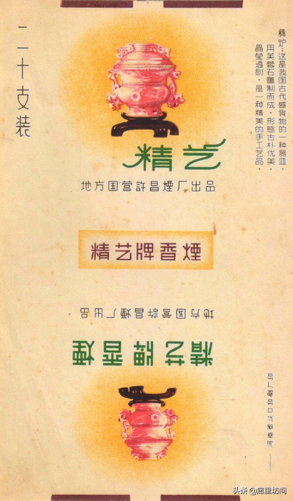 老烟标:1985年前许昌卷烟厂这些老烟品牌 烟民们抽过多少?