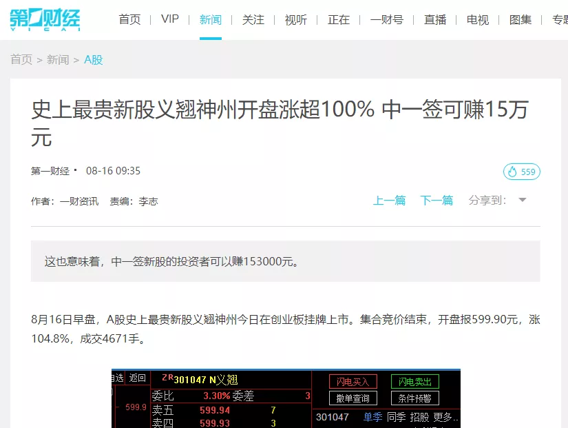 “打新基金”如何帮你实现理财收益增厚?