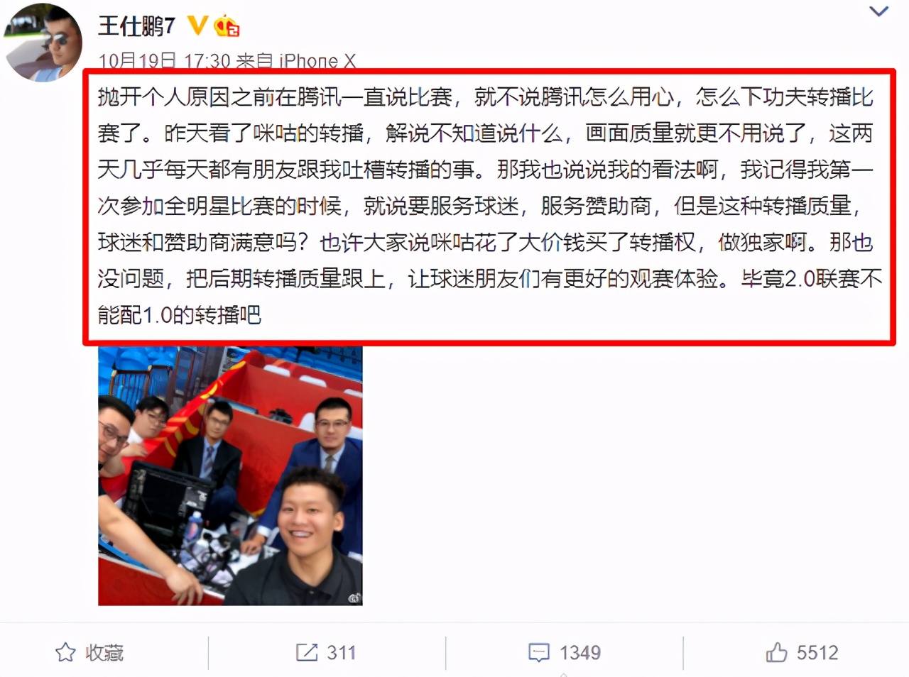 cba为什么腾讯不直播了(腾讯无法直播CBA，王仕鹏的说法很客观，但还是被球迷们骂了)