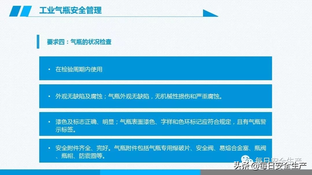 事故分类,事故分类四种
