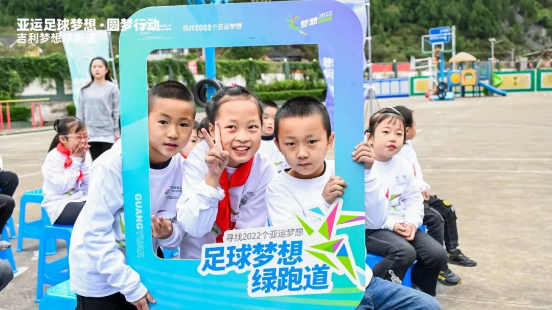以亞運公益加強東西部協作,亞運夢想在四川廣元綻放