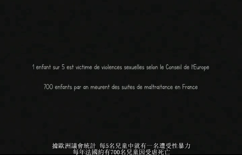 据导演真实经历改编：「儿童性侵」离普通人有多远？