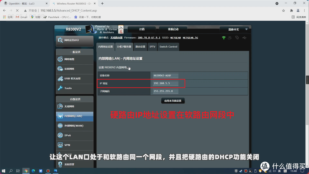 你接对了吗？软路由接硬路由实现无线WIFI功能的几种常见接线方法