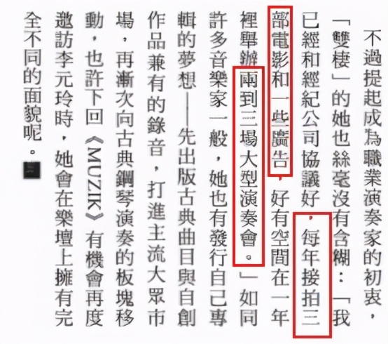 学历造假、碰瓷李云迪、插足吴卓羲张馨予？这位钢琴女神不简单