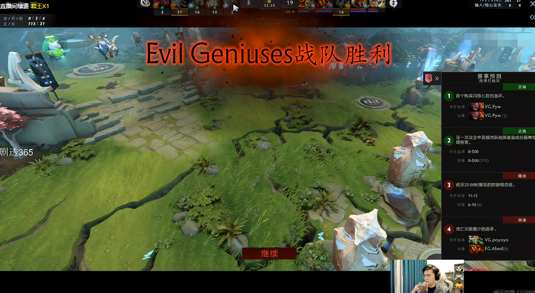 DOTA2：VG连输大团被EG光速击溃，虎牙Sccc被戏称为穿越怪