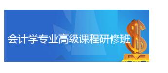 入选北京高校高精尖学科建设名单的首经贸有三个学科