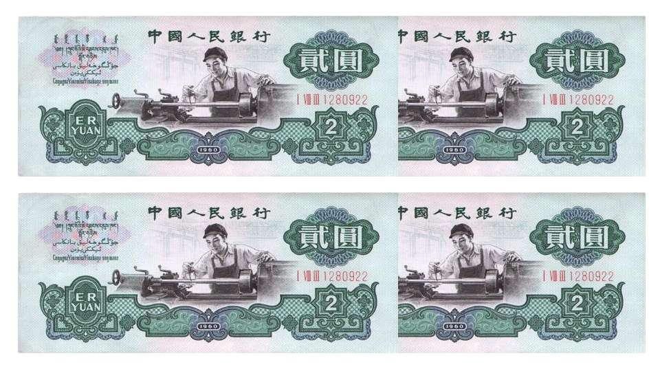 第三套2元人民币，同面额，却不同命，原因竟是因为水印不同？