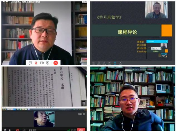 “玩转”直播、弹幕，打造“火爆”课堂，四川大学文新学院花式创新线上教学！