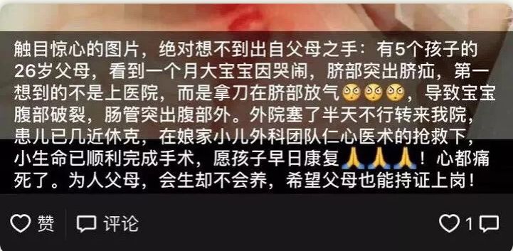 网传：宝宝出生四周肚脐发炎去世，新生儿肚脐护理刻不容缓！