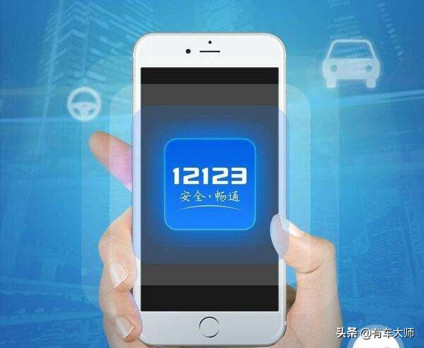 驾驶人记分查询怎么查？只要2分钟，立马就能看懂