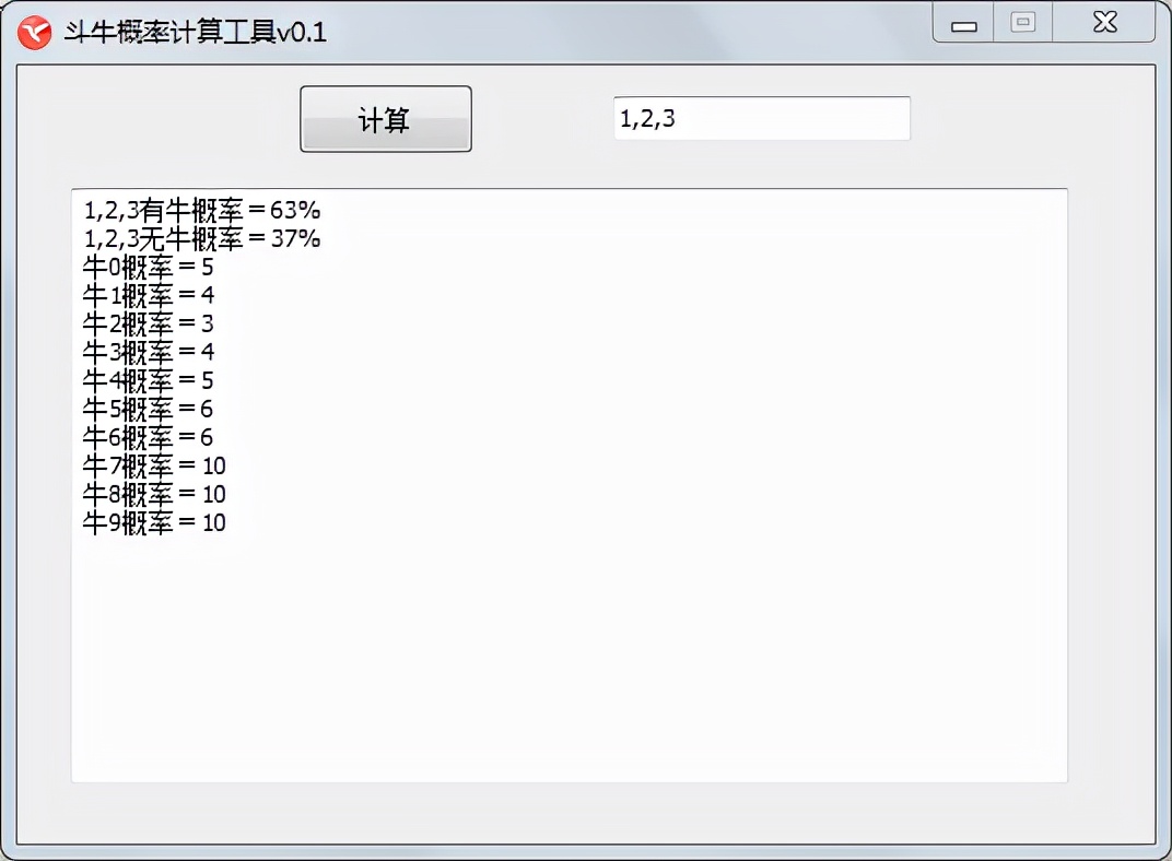 斗牛规则 算法图片