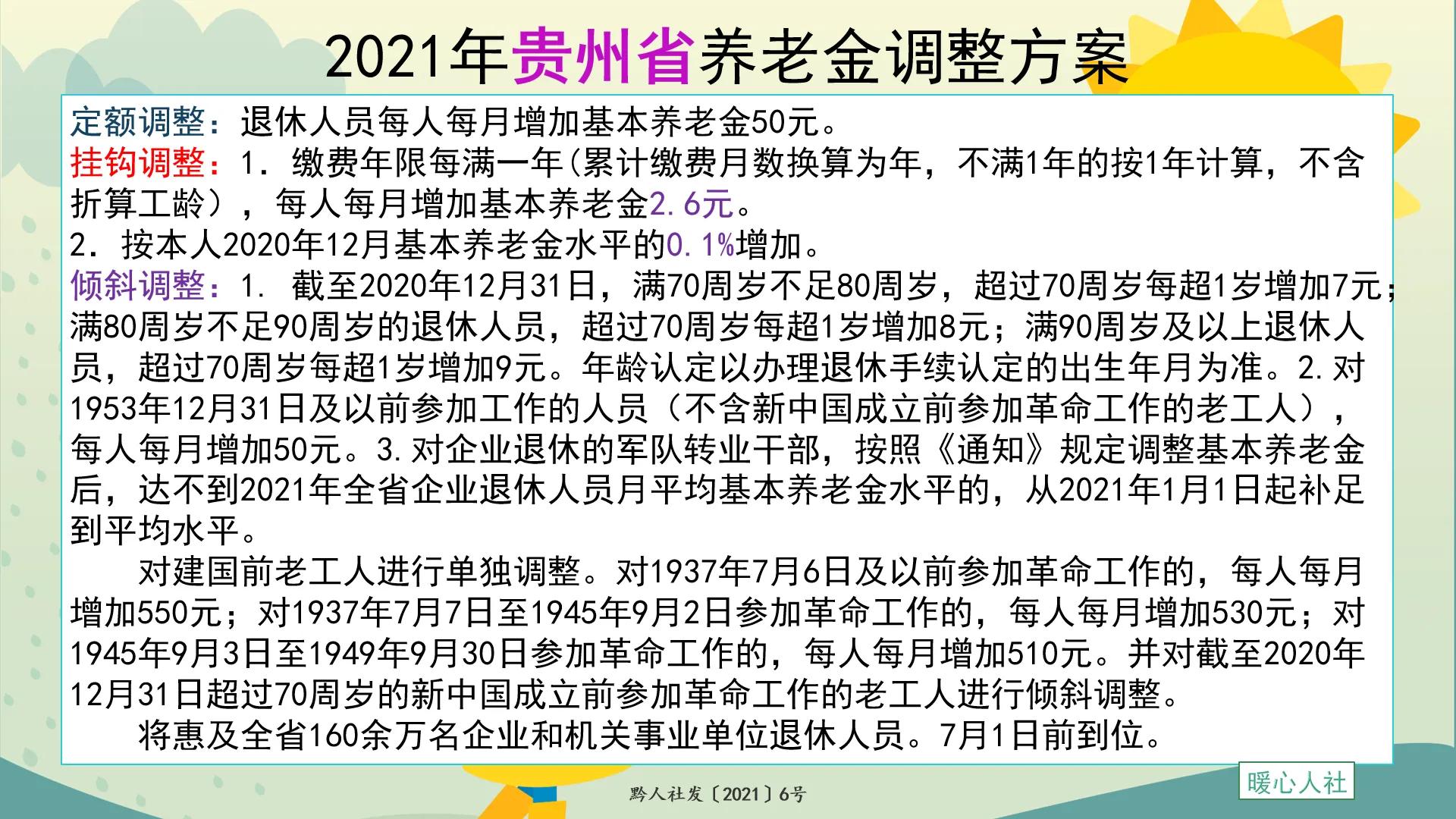 养老保险领取年龄,养老保险领取年龄表