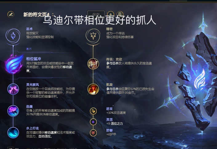 LOL11.5版本野区一哥兽灵行者乌迪尔玩法推荐