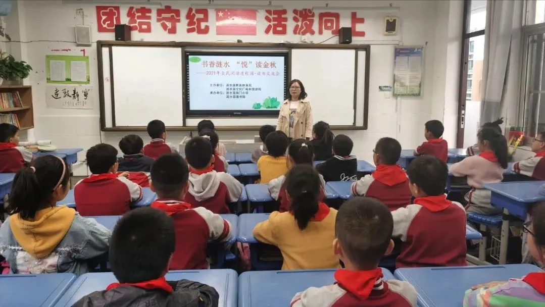 涟水县南门小学举行读书交流会(图7)