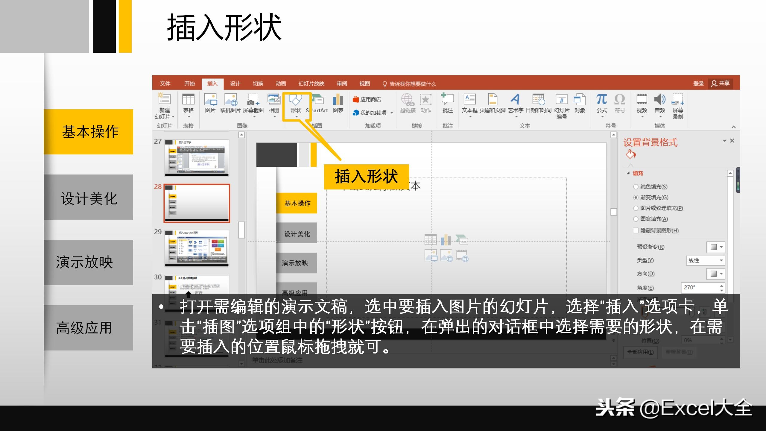 51页的PPT基础操作入门级培训课件，自学或培训职场新人都合适！