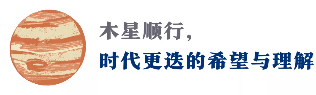 重磅天象!木星顺行,让心敞开,迎接这份丰盛“大礼”的回归