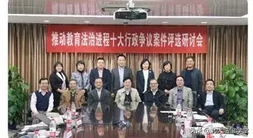 “推动教育法治进程十大行政争议案件”，你都知道吗？