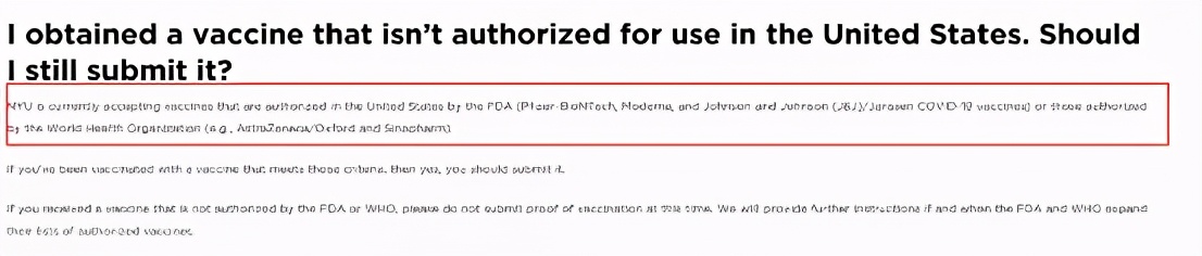 JHU仅接受三种FDA批准疫苗，中国学生入学后是否要重打？