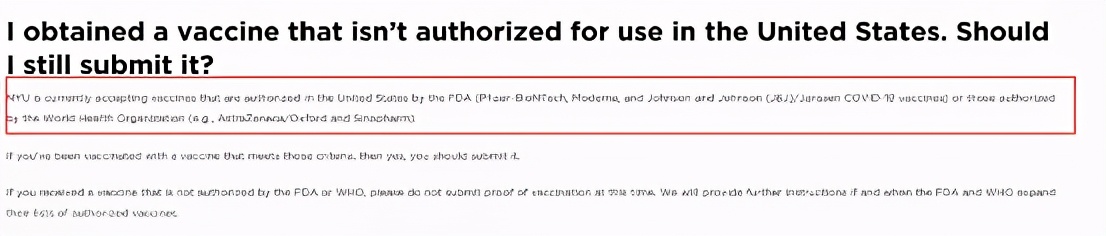 JHU仅接受三种FDA批准疫苗，中国学生入学后是否要重打？
