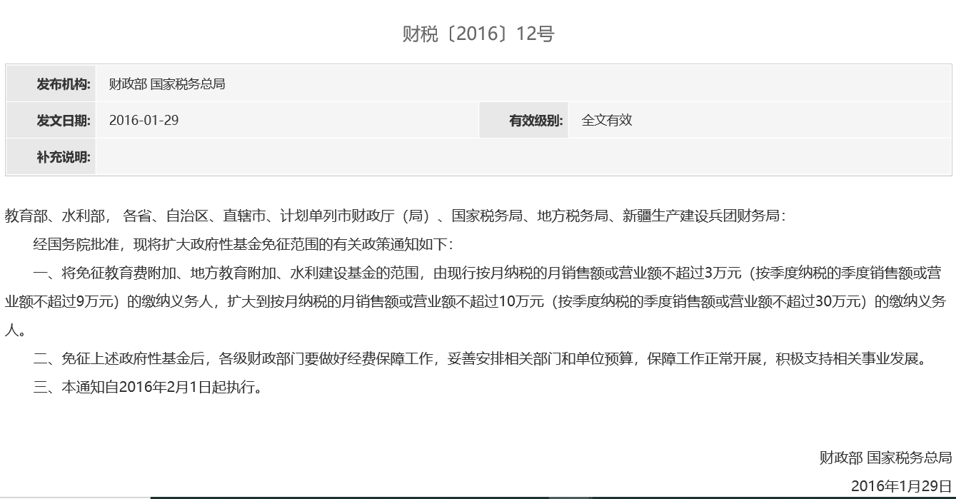 老板要代开10万增值税专用发票，要交多少税？