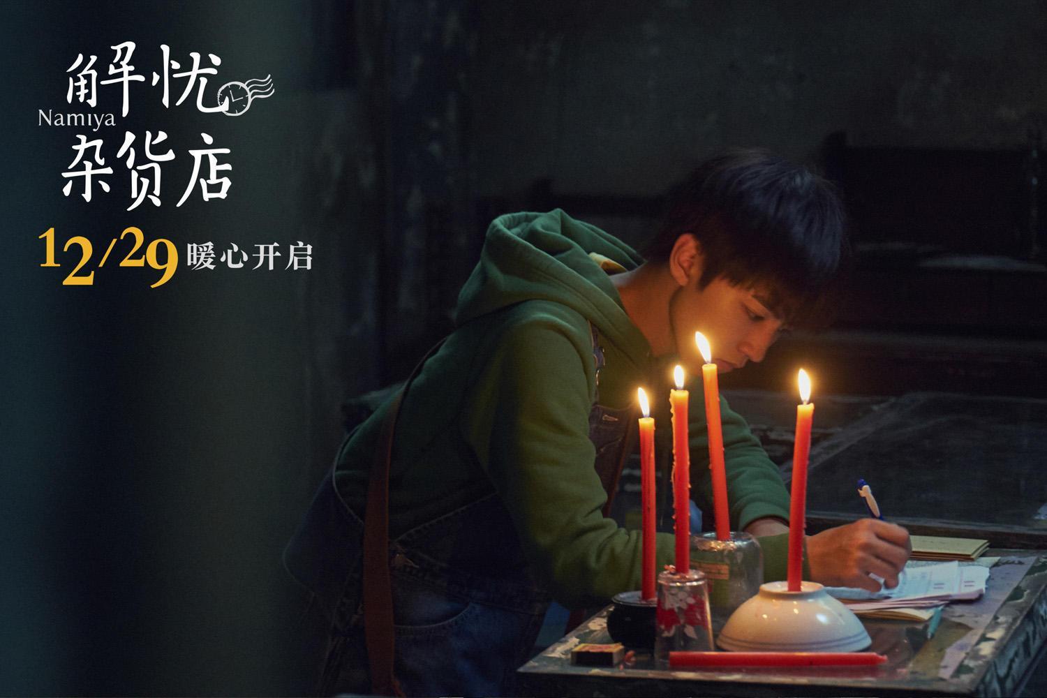 站在人生的岔路口，我们应该怎么做？《解忧杂货店》告诉你答案