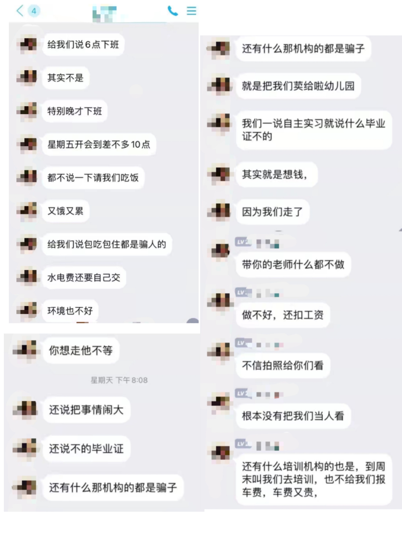 职校被指借200多名学生实习赚“差价”牟利，多为未成年工资相差千元，警告“再闹毕不了业”，校方否认