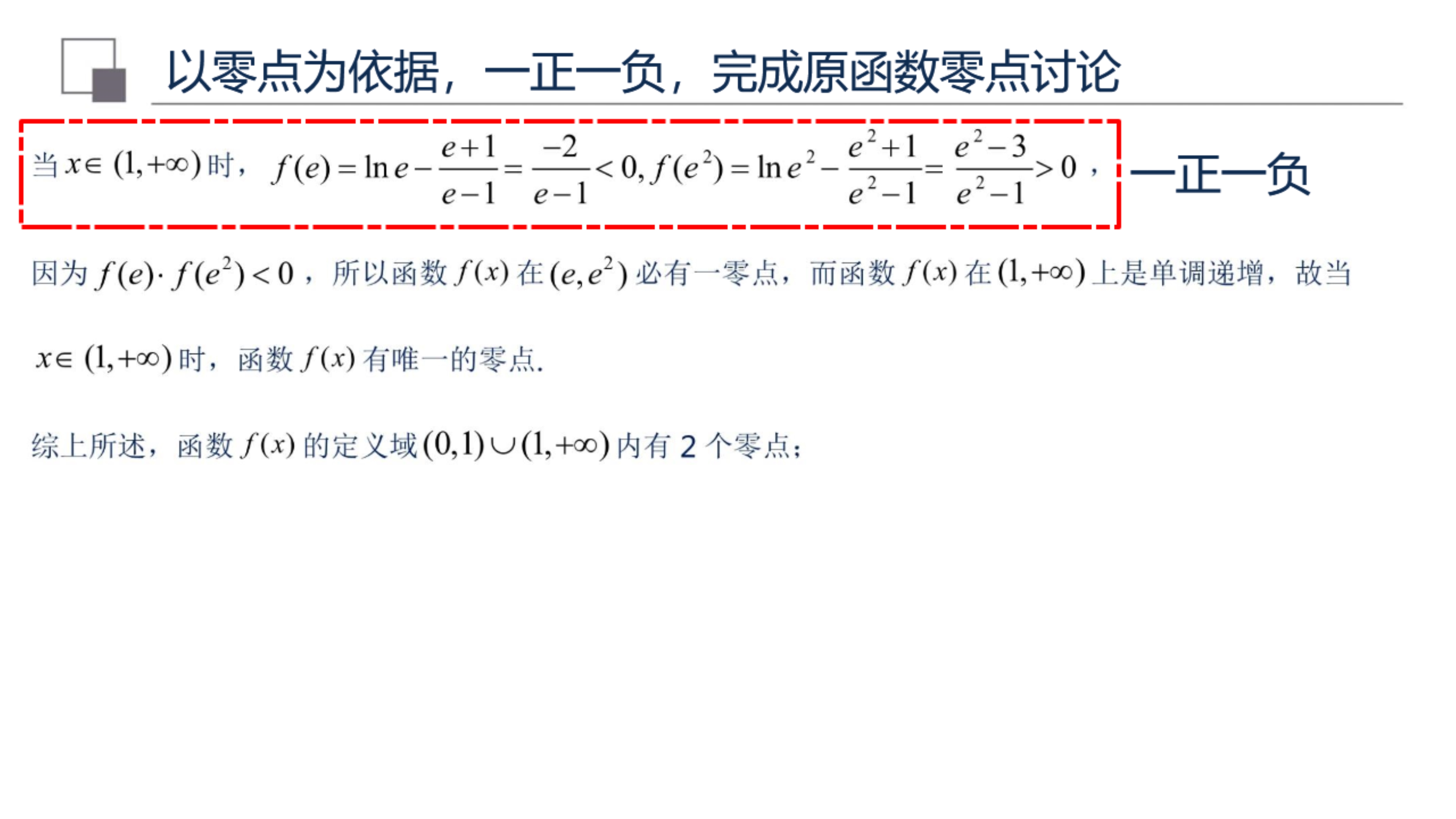 硬核面对导数大题，8道经典高考题，拆解解答思路