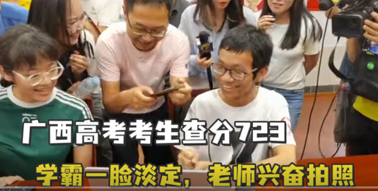 广西学霸查分723一脸淡定，数学满分、英语仅扣3分，网友：秀儿