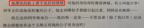 那些不堪回首的玛丽苏小说，曾是一代人的恋爱启蒙