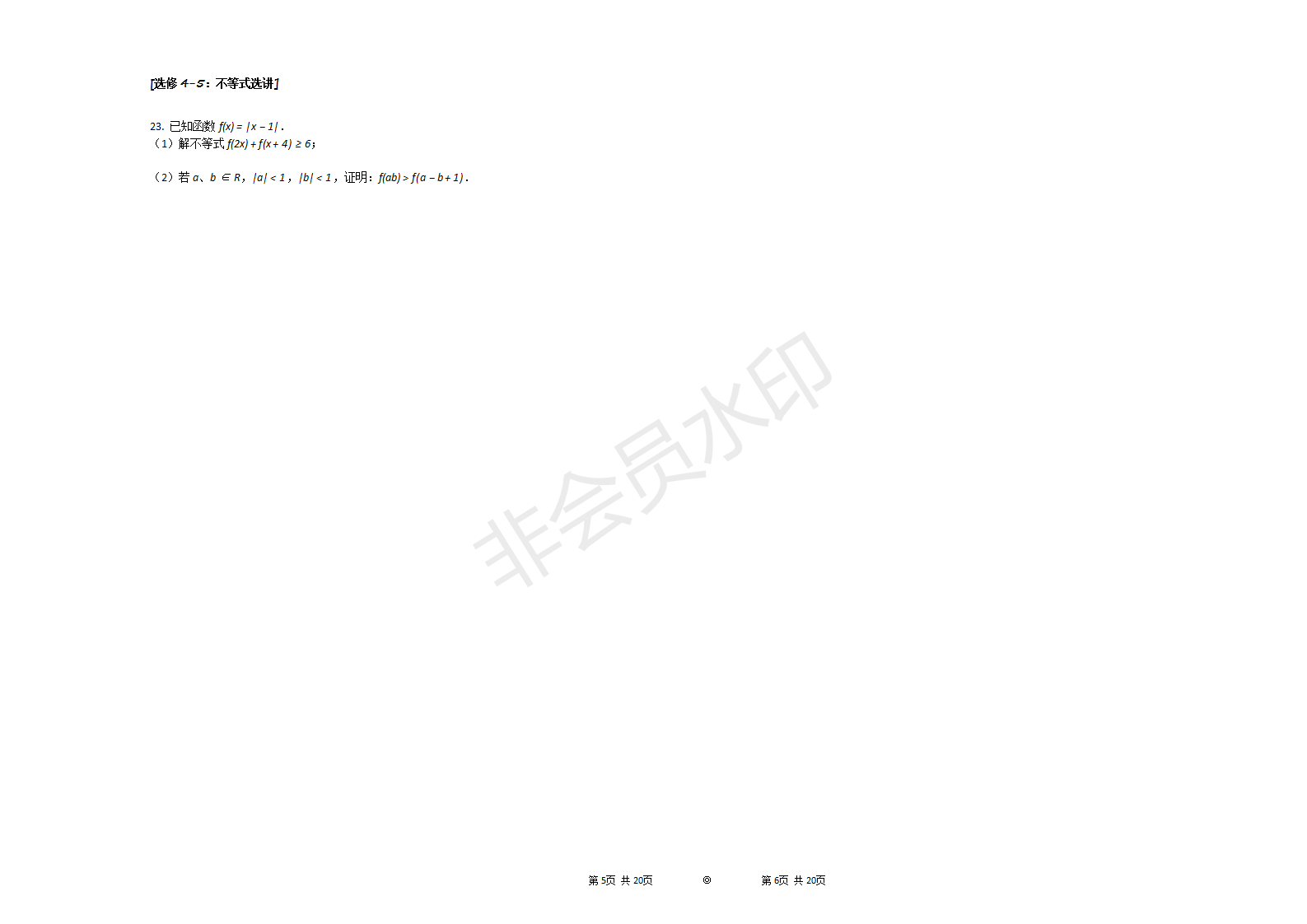 2018年内蒙古呼和浩特市高考数学二模试卷（文科）