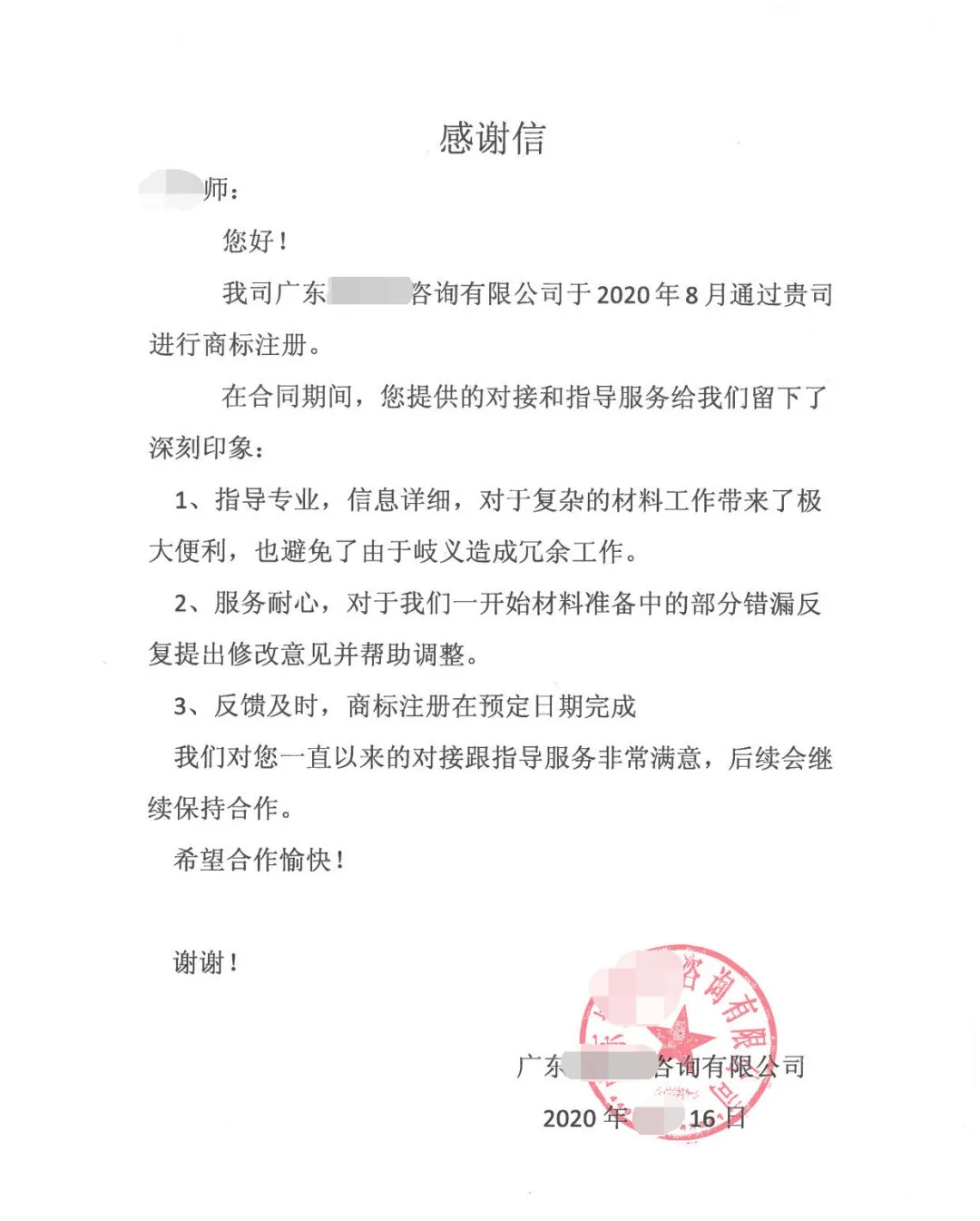 不忘初心 汇桔网近期收到近万封来自全国各地客户支持慰问感谢信
